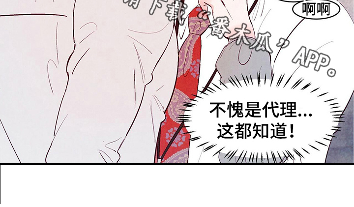 《醉意朦胧》漫画最新章节第21章：约定免费下拉式在线观看章节第【1】张图片