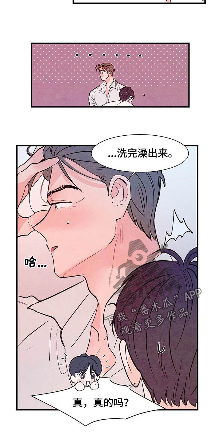 《醉意朦胧》漫画最新章节第33章：蹬鼻子上脸免费下拉式在线观看章节第【5】张图片