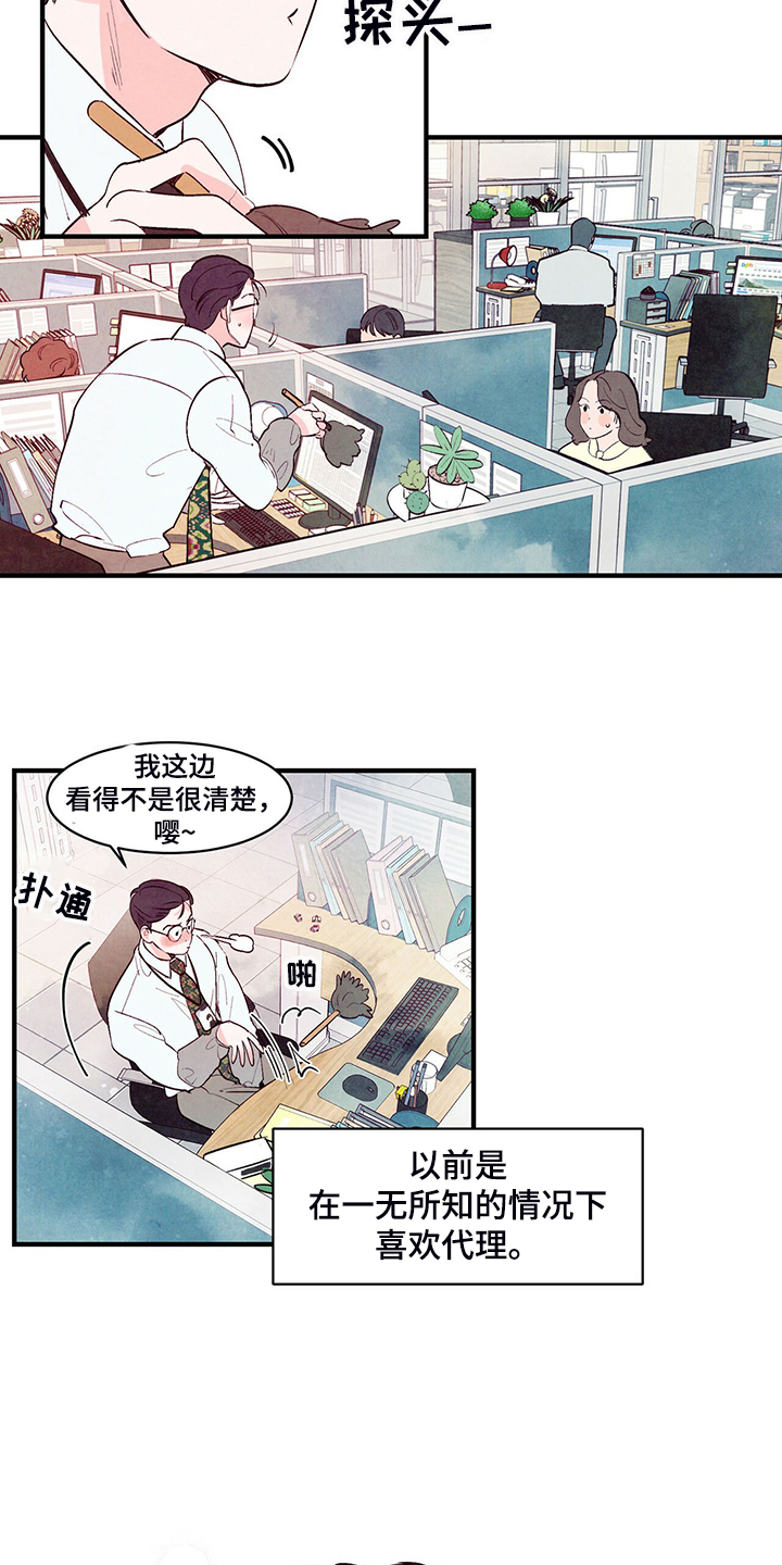 【醉意朦胧】漫画-（第35章：约会吗？）章节漫画下拉式图片-6.jpg