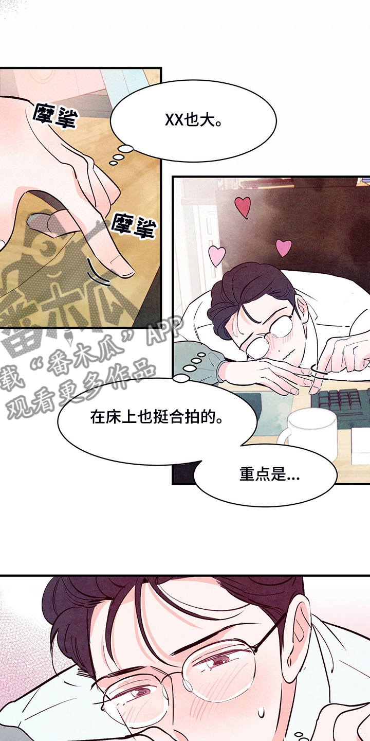 《醉意朦胧》漫画最新章节第35章：约会吗？免费下拉式在线观看章节第【15】张图片