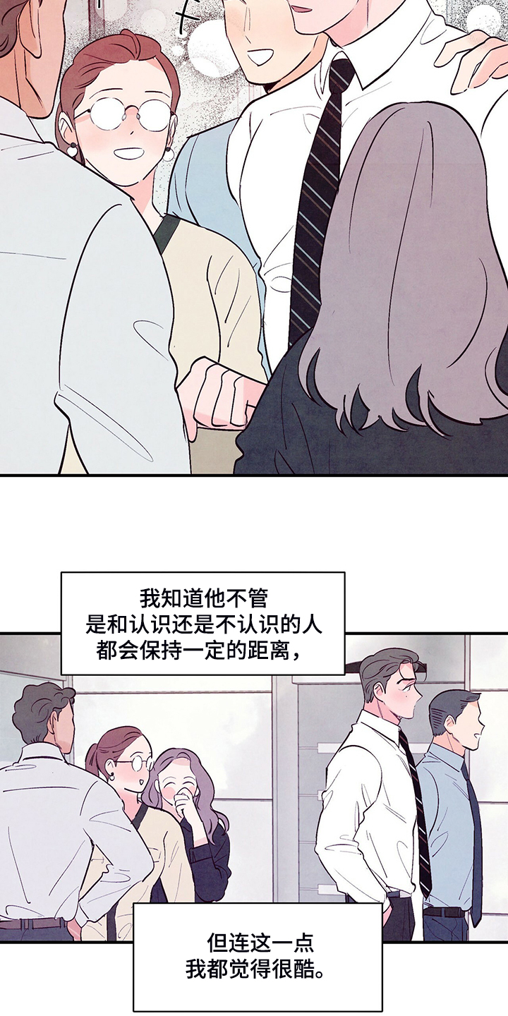 《醉意朦胧》漫画最新章节第35章：约会吗？免费下拉式在线观看章节第【17】张图片