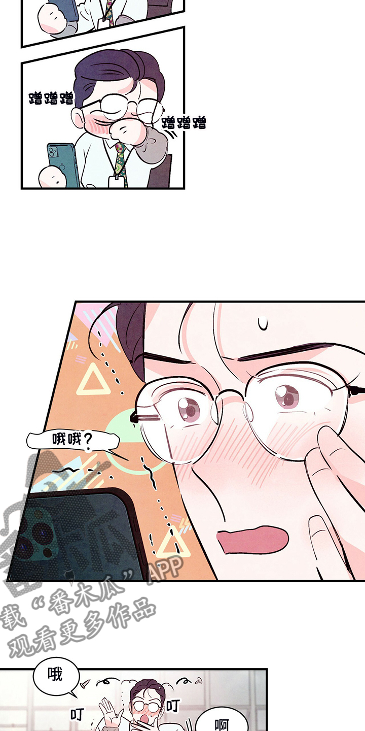 《醉意朦胧》漫画最新章节第35章：约会吗？免费下拉式在线观看章节第【4】张图片