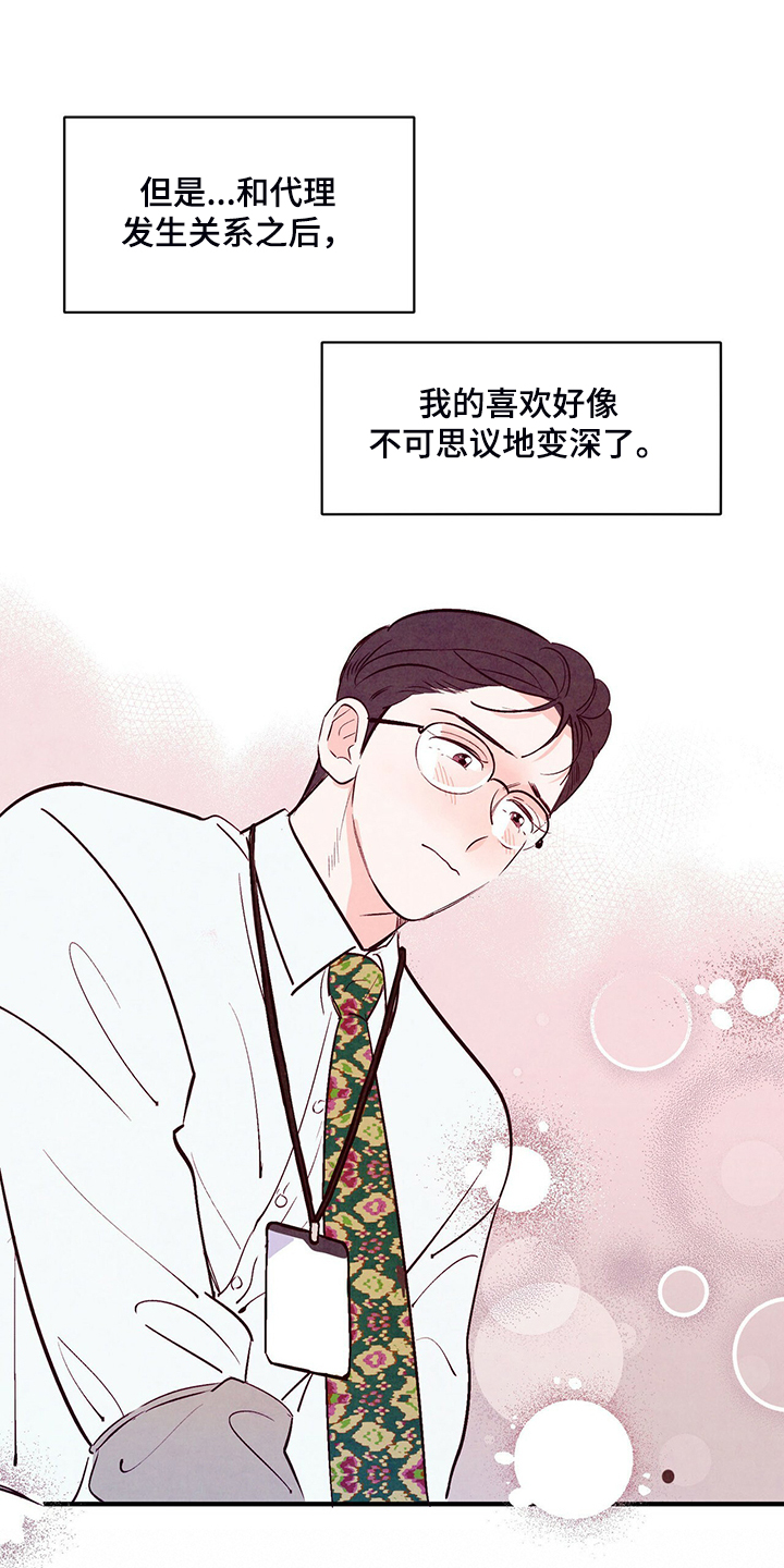 【醉意朦胧】漫画-（第35章：约会吗？）章节漫画下拉式图片-9.jpg