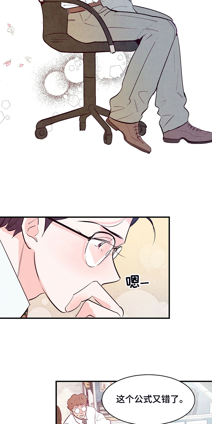 《醉意朦胧》漫画最新章节第35章：约会吗？免费下拉式在线观看章节第【8】张图片