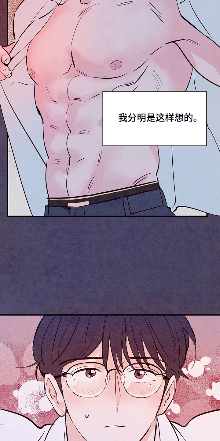 【醉意朦胧】漫画-（第35章：约会吗？）章节漫画下拉式图片-15.jpg