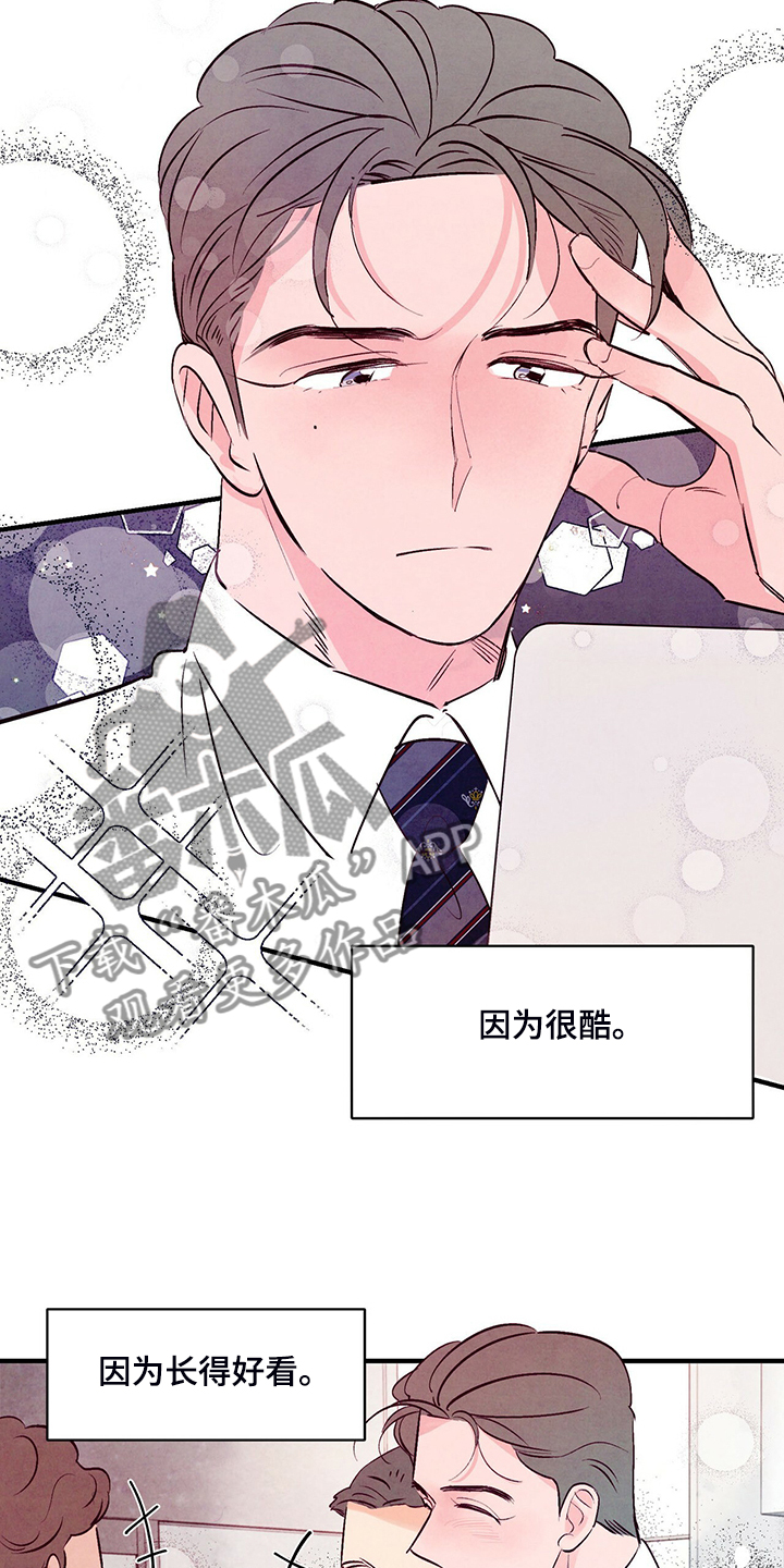 《醉意朦胧》漫画最新章节第35章：约会吗？免费下拉式在线观看章节第【18】张图片