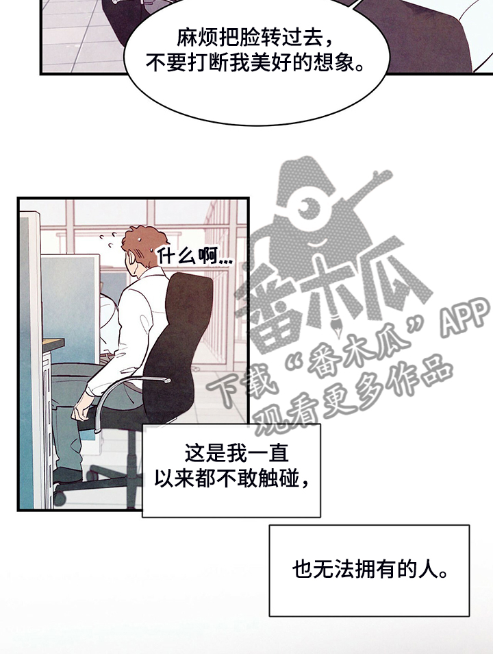 【醉意朦胧】漫画-（第35章：约会吗？）章节漫画下拉式图片-13.jpg