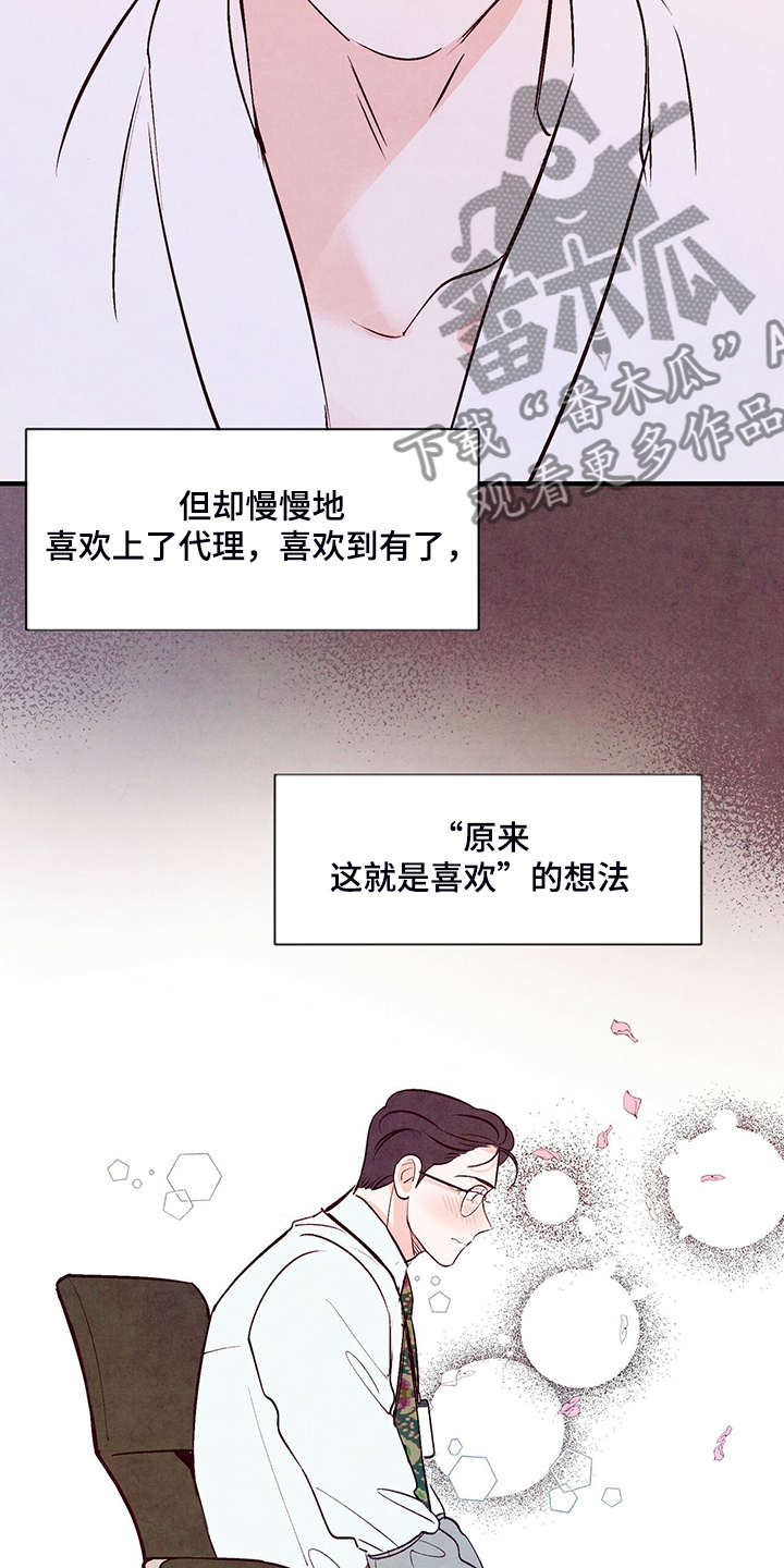 【醉意朦胧】漫画-（第35章：约会吗？）章节漫画下拉式图片-16.jpg