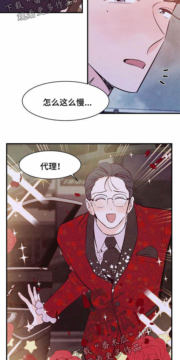 《醉意朦胧》漫画最新章节第36章：约会免费下拉式在线观看章节第【17】张图片