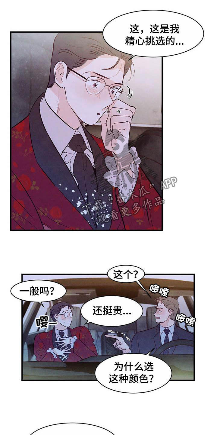 《醉意朦胧》漫画最新章节第36章：约会免费下拉式在线观看章节第【12】张图片