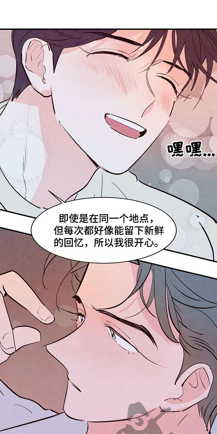 《醉意朦胧》漫画最新章节第42章：感兴趣免费下拉式在线观看章节第【11】张图片