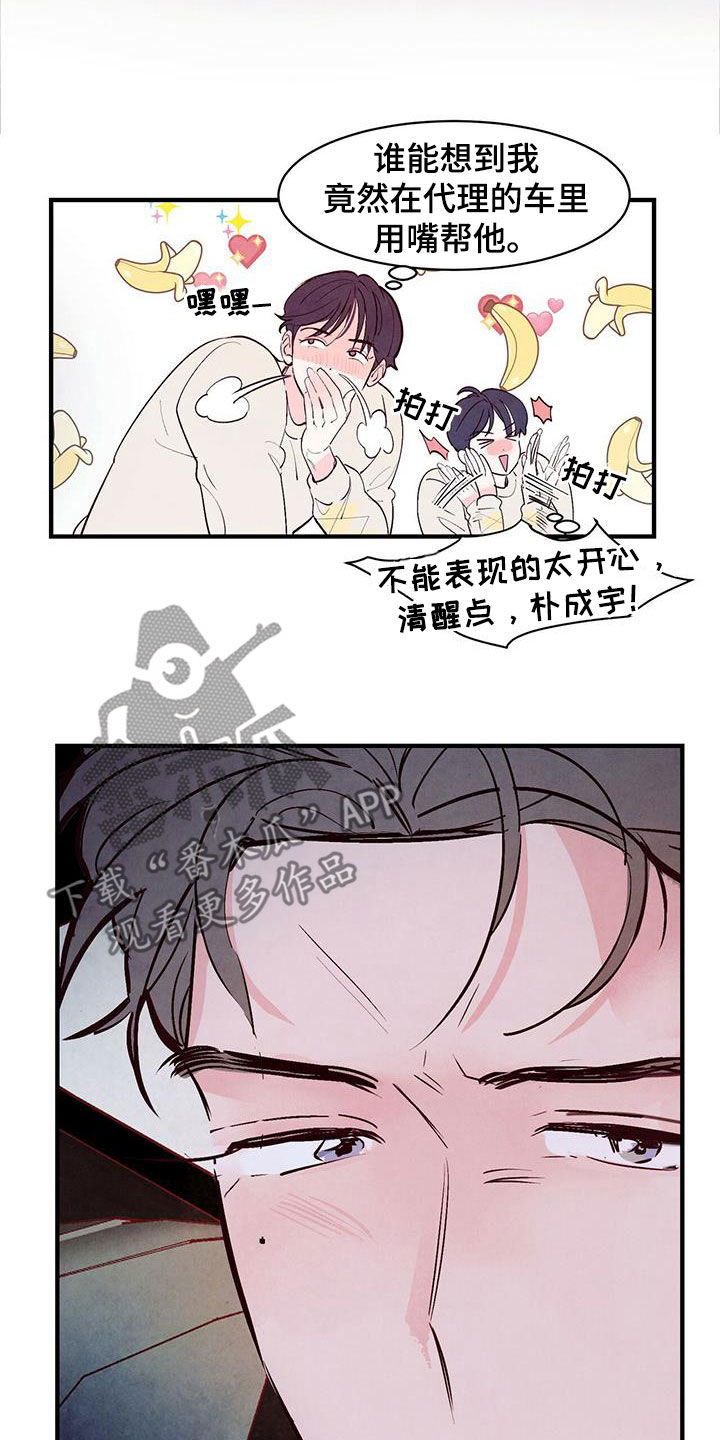 《醉意朦胧》漫画最新章节第42章：感兴趣免费下拉式在线观看章节第【9】张图片