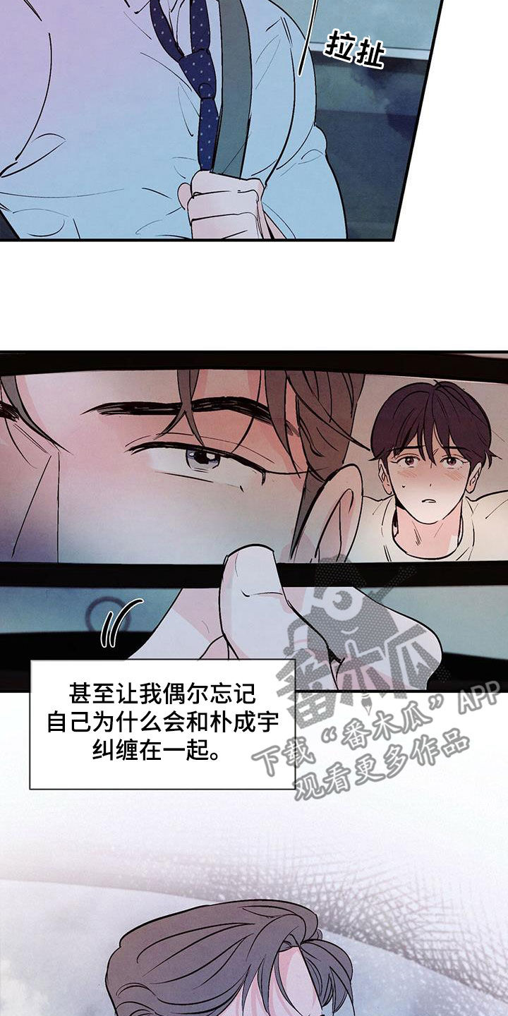 《醉意朦胧》漫画最新章节第42章：感兴趣免费下拉式在线观看章节第【2】张图片