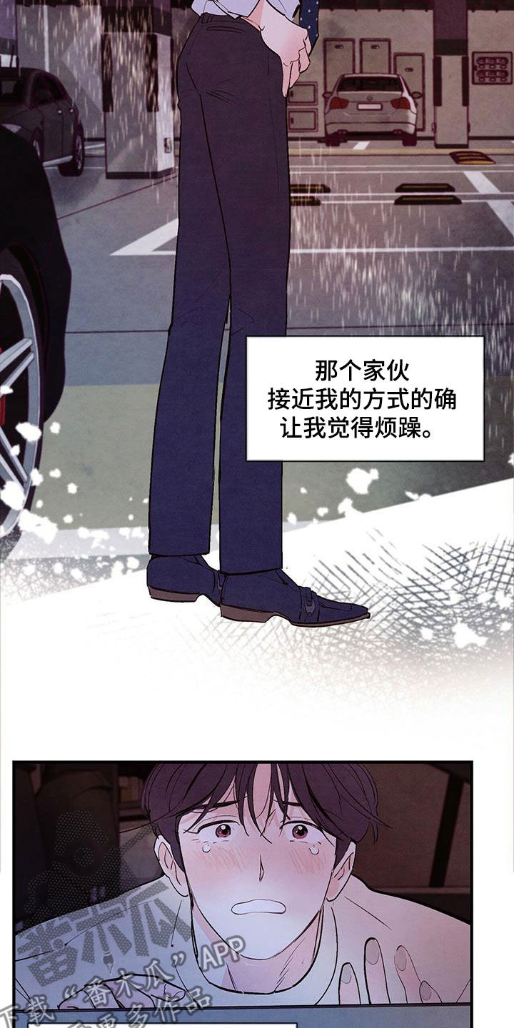 《醉意朦胧》漫画最新章节第42章：感兴趣免费下拉式在线观看章节第【4】张图片