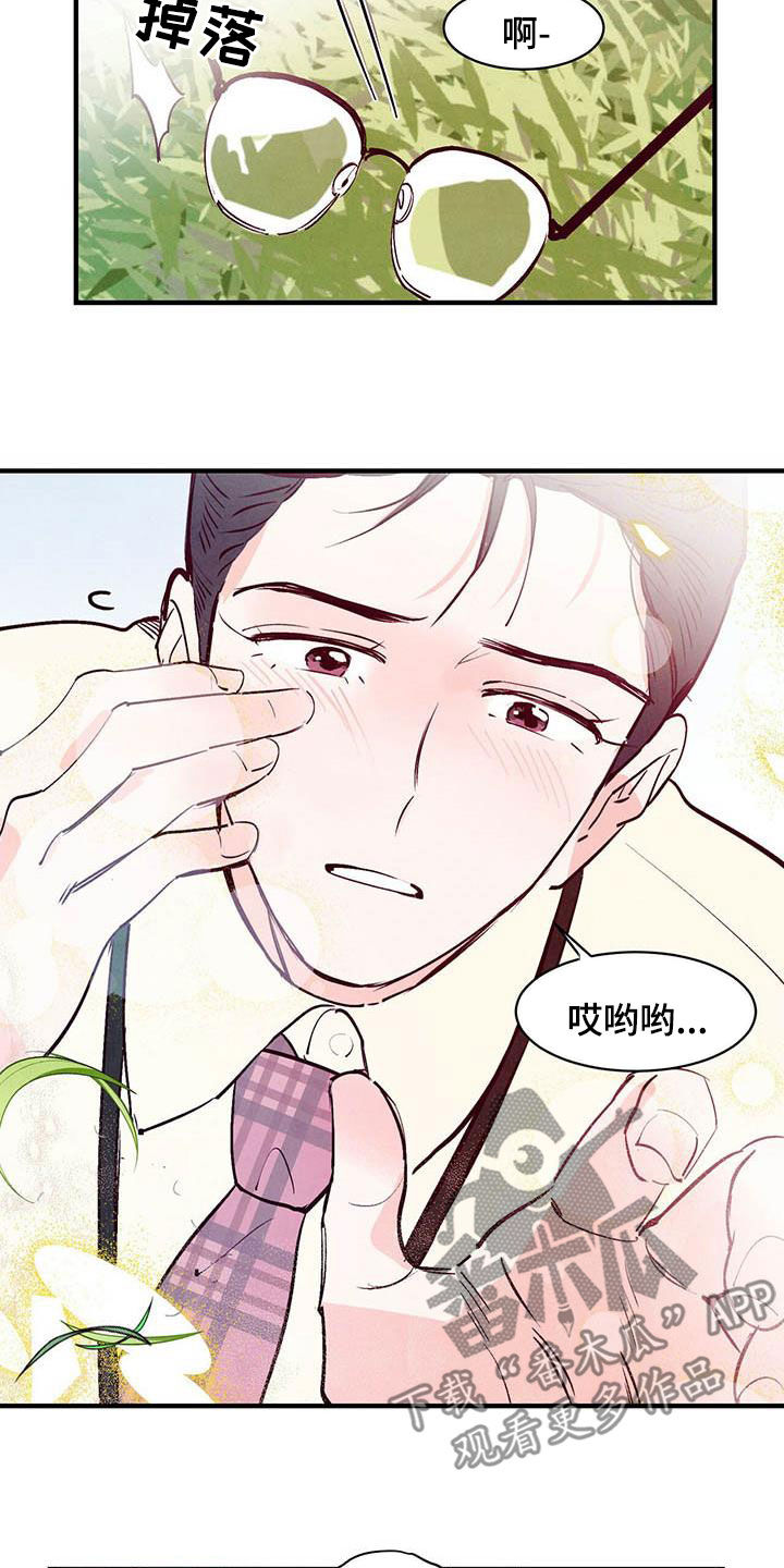 《醉意朦胧》漫画最新章节第46章：白痴机器人免费下拉式在线观看章节第【4】张图片