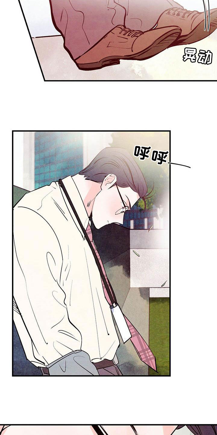 《醉意朦胧》漫画最新章节第46章：白痴机器人免费下拉式在线观看章节第【10】张图片