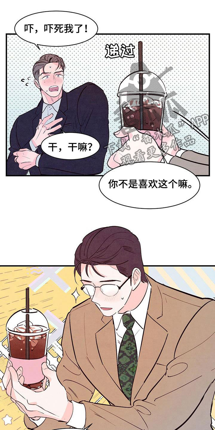 《醉意朦胧》漫画最新章节第50章：死缠烂打免费下拉式在线观看章节第【12】张图片