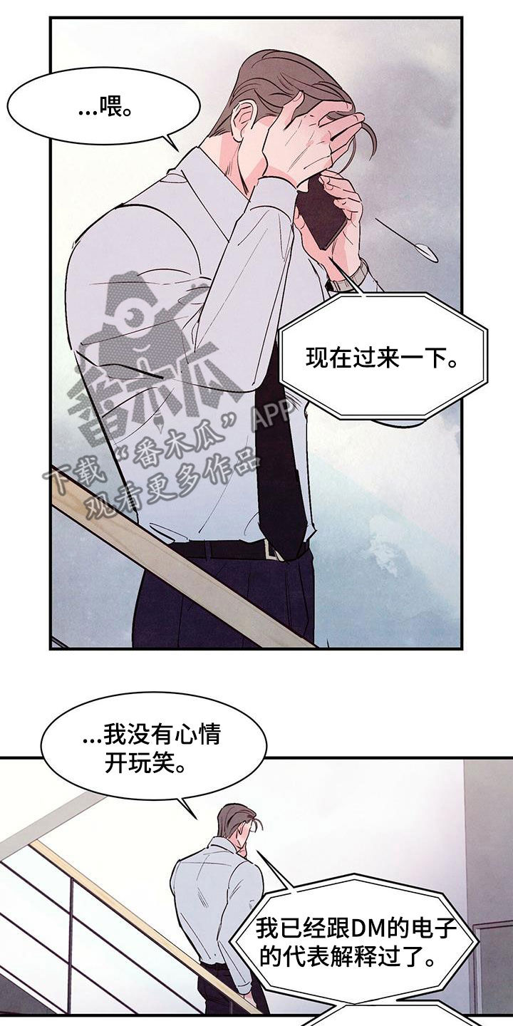 【醉意朦胧】漫画-（第51章：告白准备）章节漫画下拉式图片-20.jpg