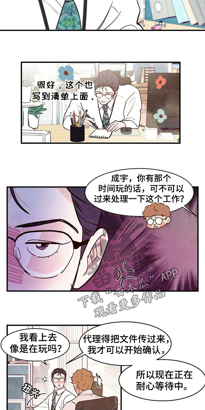 《醉意朦胧》漫画最新章节第54章：发飙免费下拉式在线观看章节第【4】张图片