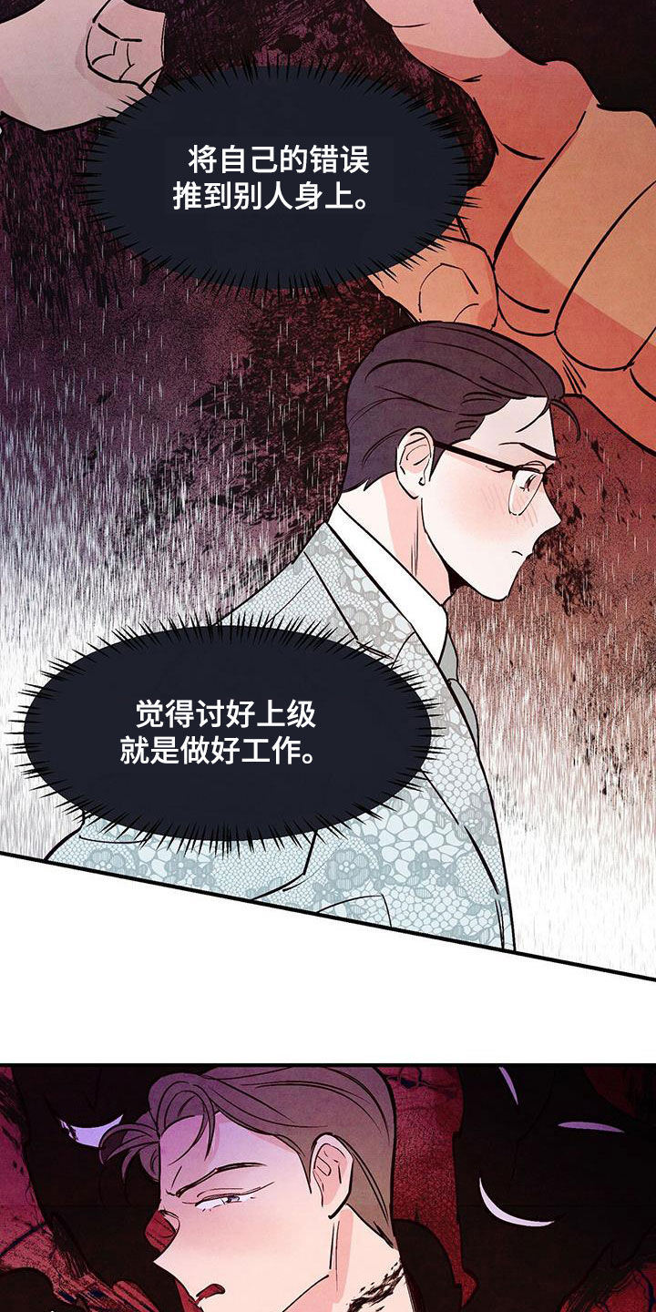 《醉意朦胧》漫画最新章节第55章：不想错过免费下拉式在线观看章节第【17】张图片