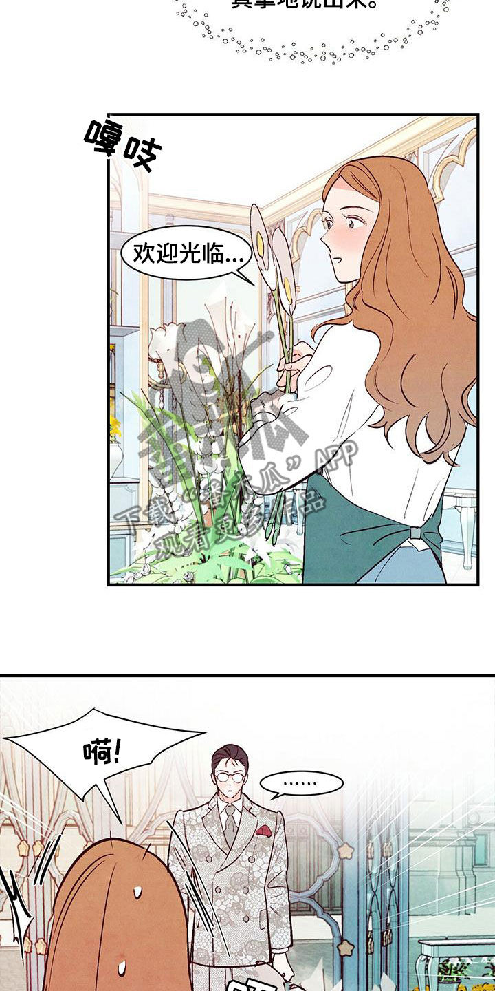 《醉意朦胧》漫画最新章节第55章：不想错过免费下拉式在线观看章节第【2】张图片