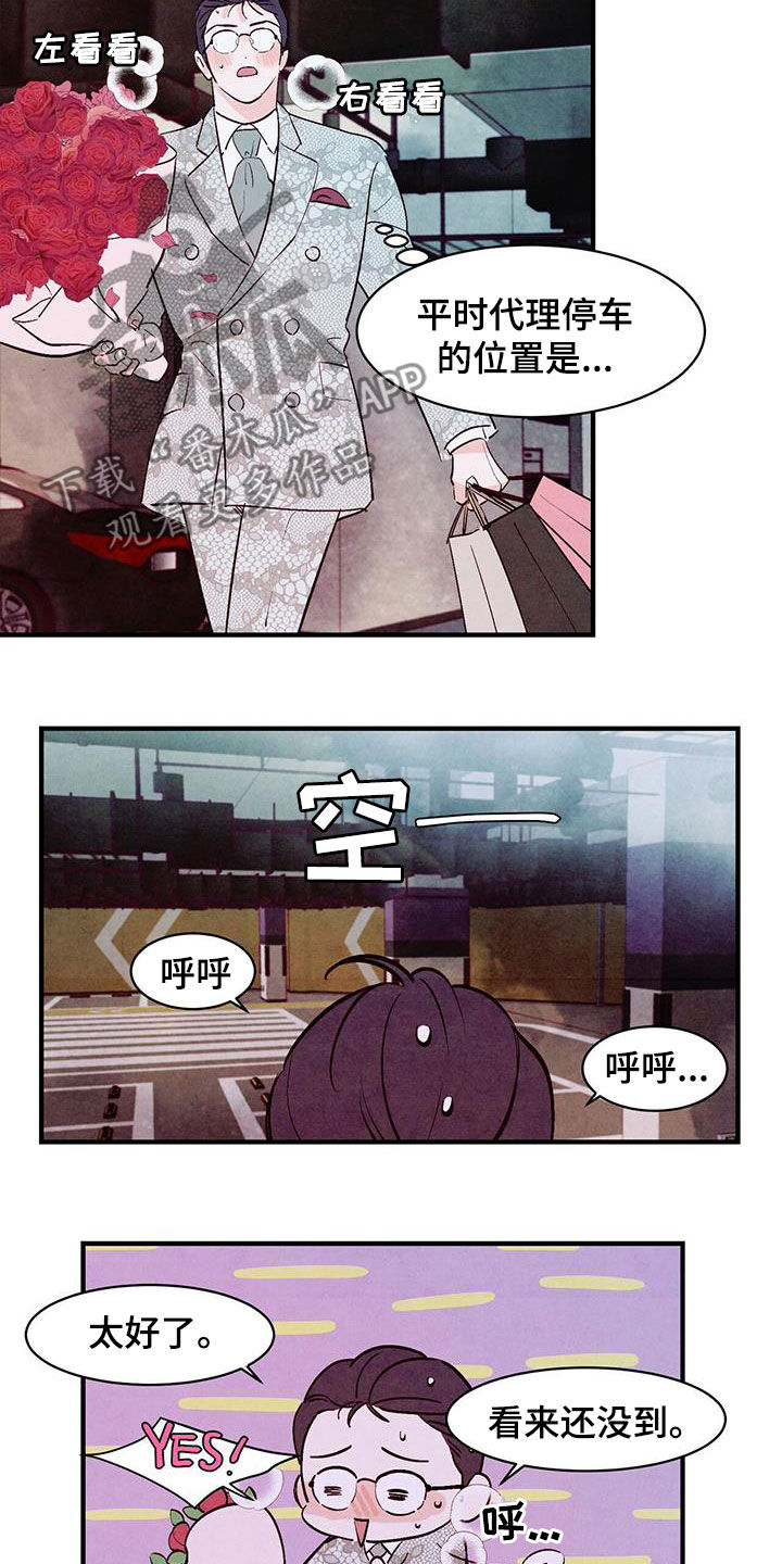 《醉意朦胧》漫画最新章节第56章：红玫瑰免费下拉式在线观看章节第【4】张图片