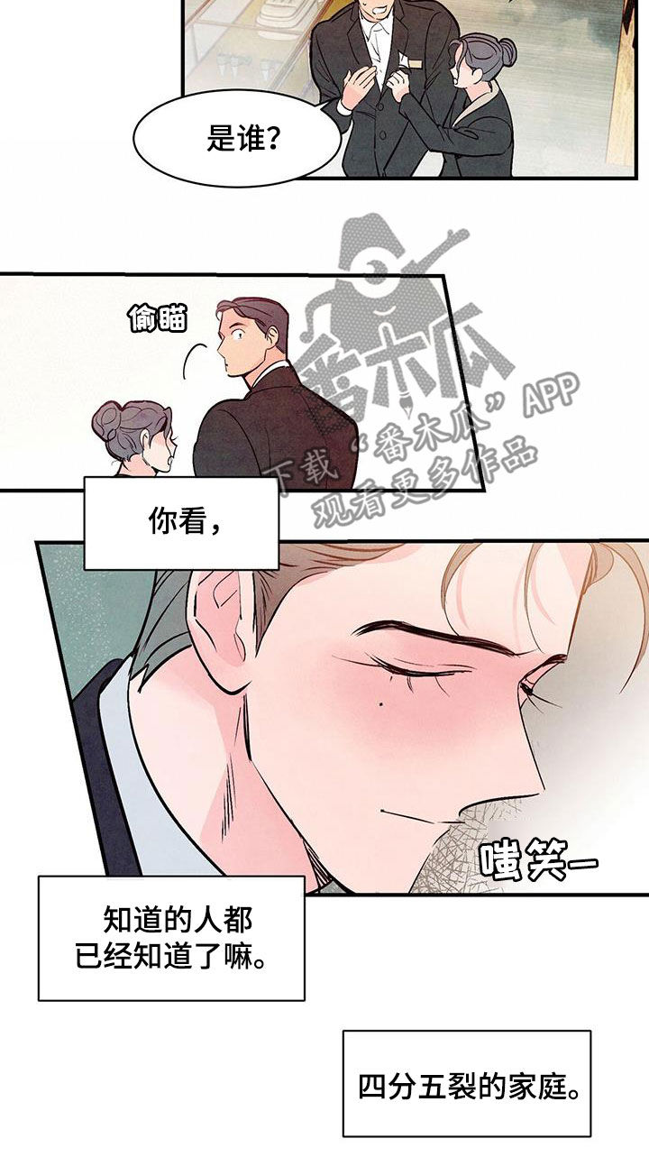 《醉意朦胧》漫画最新章节第56章：红玫瑰免费下拉式在线观看章节第【11】张图片