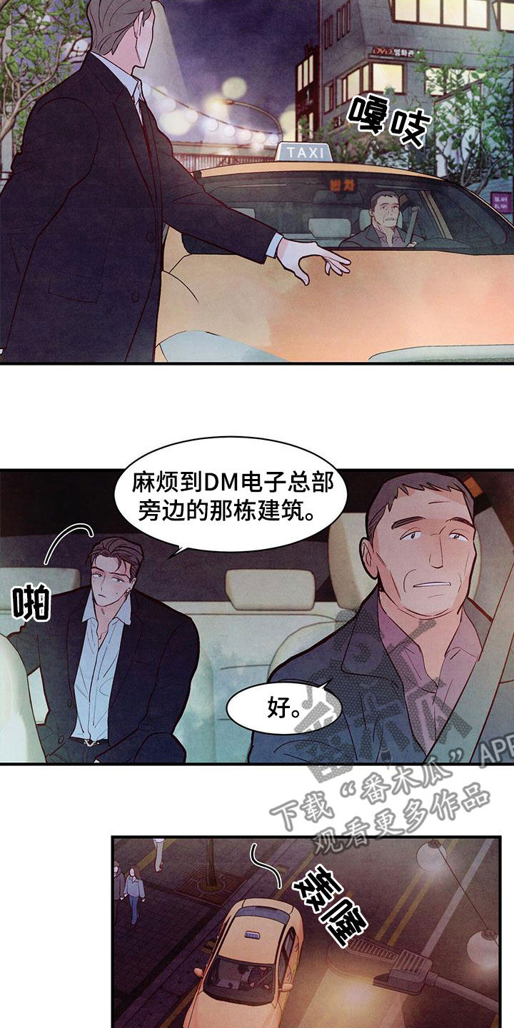 《醉意朦胧》漫画最新章节第57章：还没开始就完蛋免费下拉式在线观看章节第【4】张图片