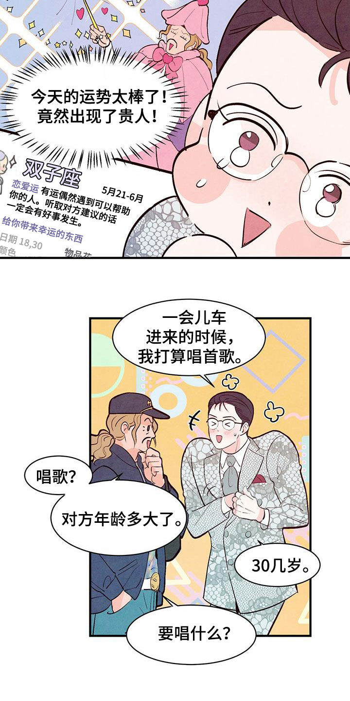 《醉意朦胧》漫画最新章节第58章：出主意免费下拉式在线观看章节第【8】张图片