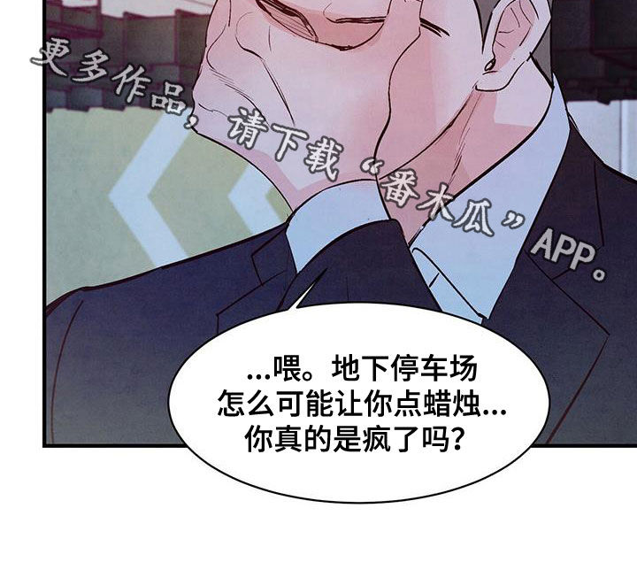 《醉意朦胧》漫画最新章节第59章：只有你免费下拉式在线观看章节第【1】张图片