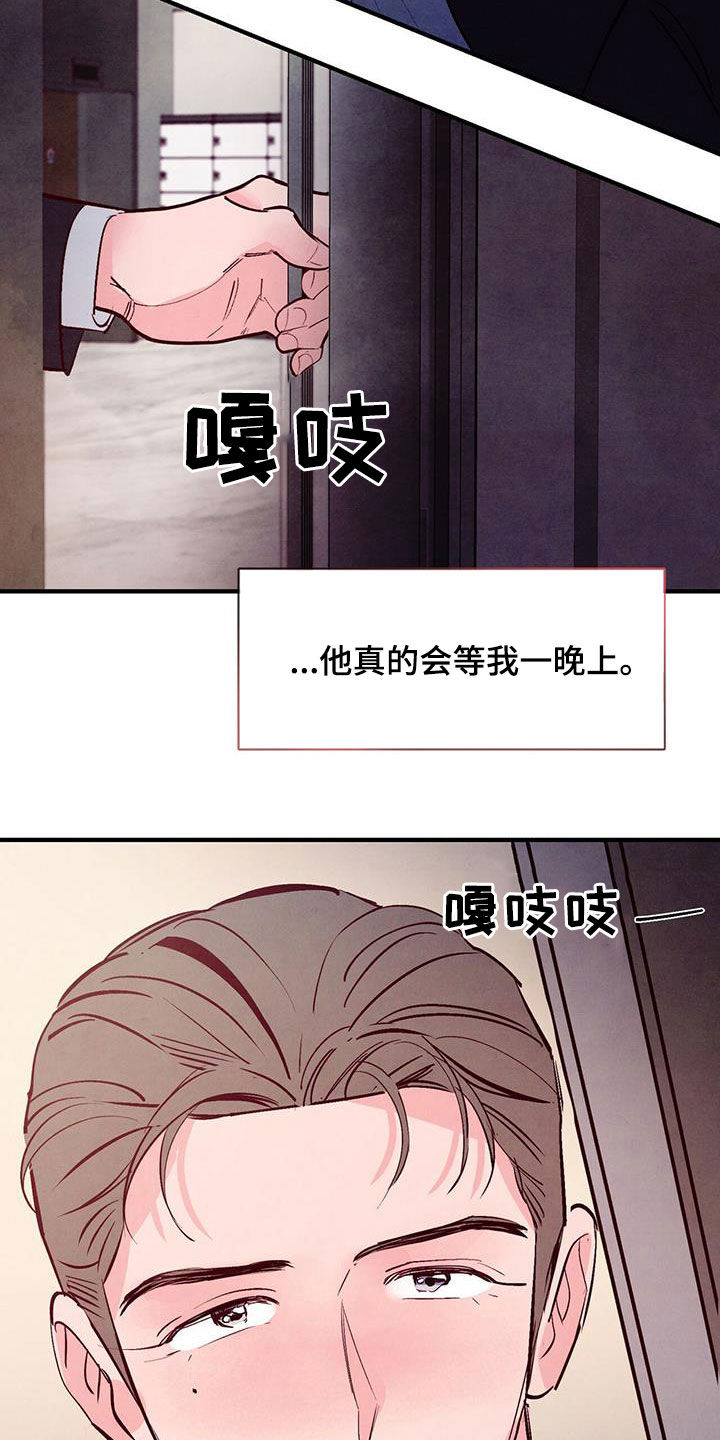 《醉意朦胧》漫画最新章节第59章：只有你免费下拉式在线观看章节第【15】张图片