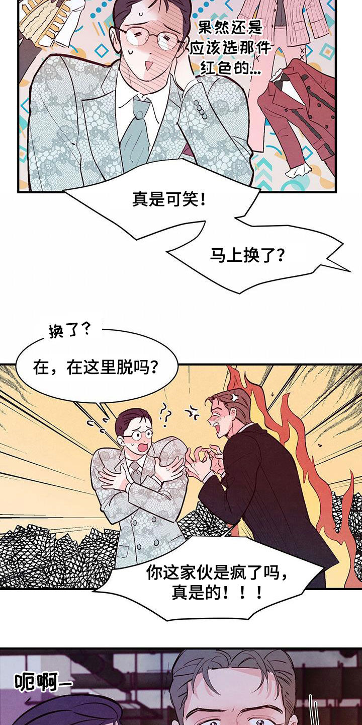 《醉意朦胧》漫画最新章节第59章：只有你免费下拉式在线观看章节第【5】张图片