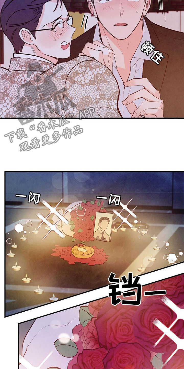 《醉意朦胧》漫画最新章节第59章：只有你免费下拉式在线观看章节第【4】张图片