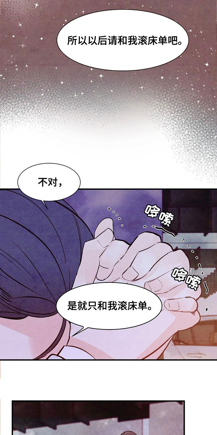 《醉意朦胧》漫画最新章节第60章：拜托免费下拉式在线观看章节第【8】张图片