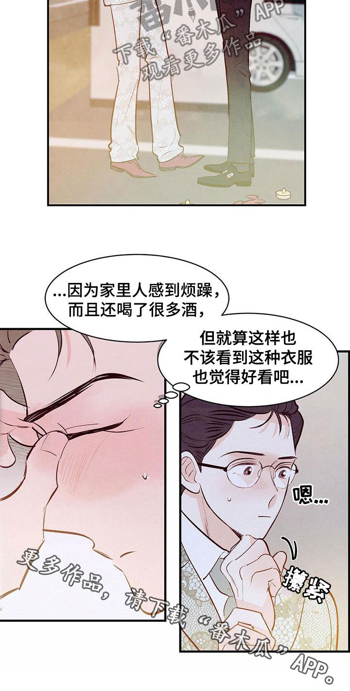 《醉意朦胧》漫画最新章节第60章：拜托免费下拉式在线观看章节第【1】张图片