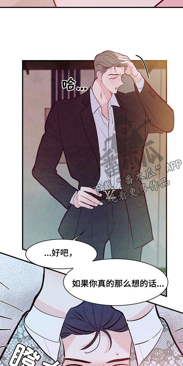 《醉意朦胧》漫画最新章节第60章：拜托免费下拉式在线观看章节第【5】张图片