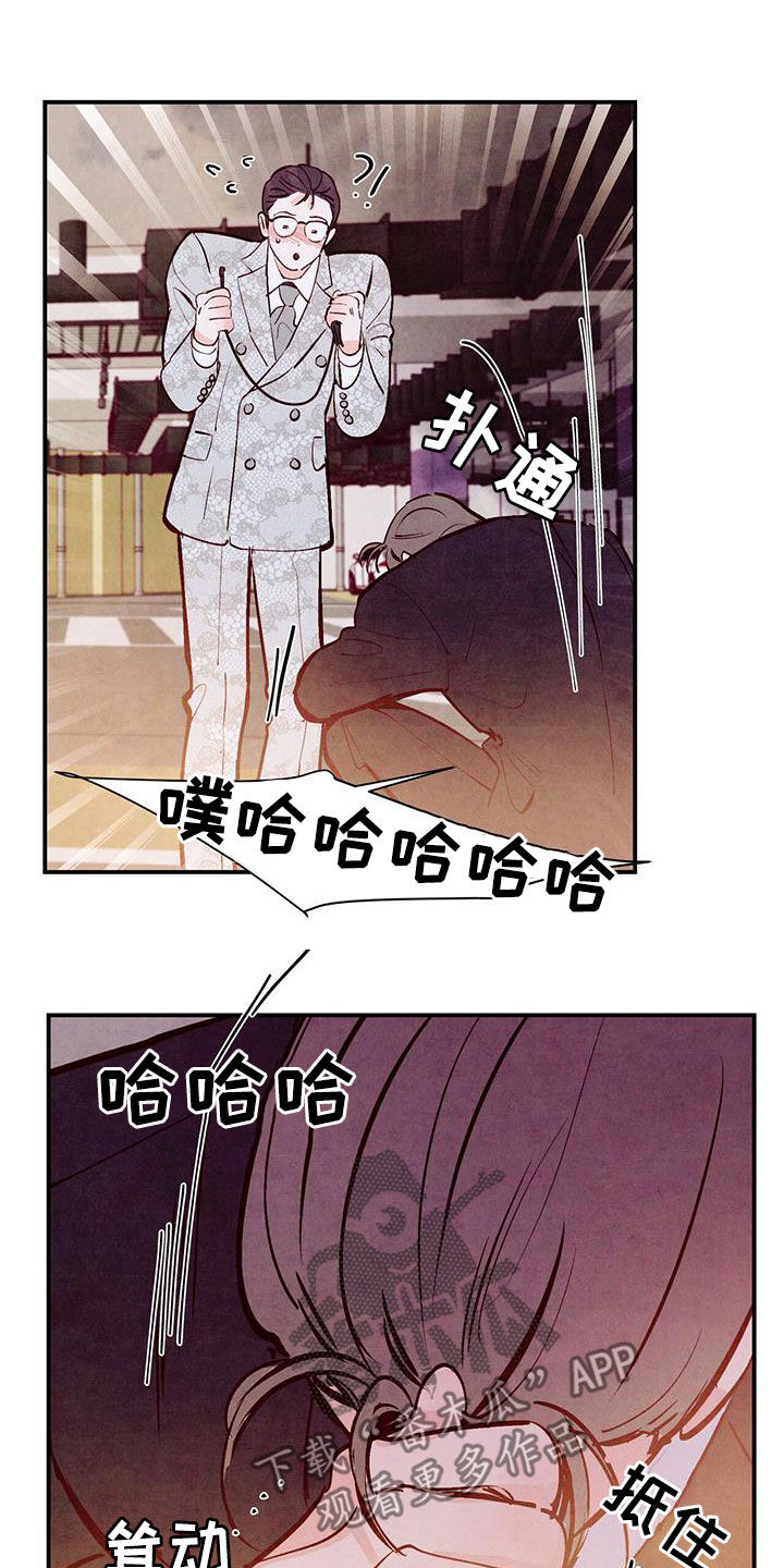 《醉意朦胧》漫画最新章节第61章：我接受（第一季完结）免费下拉式在线观看章节第【15】张图片