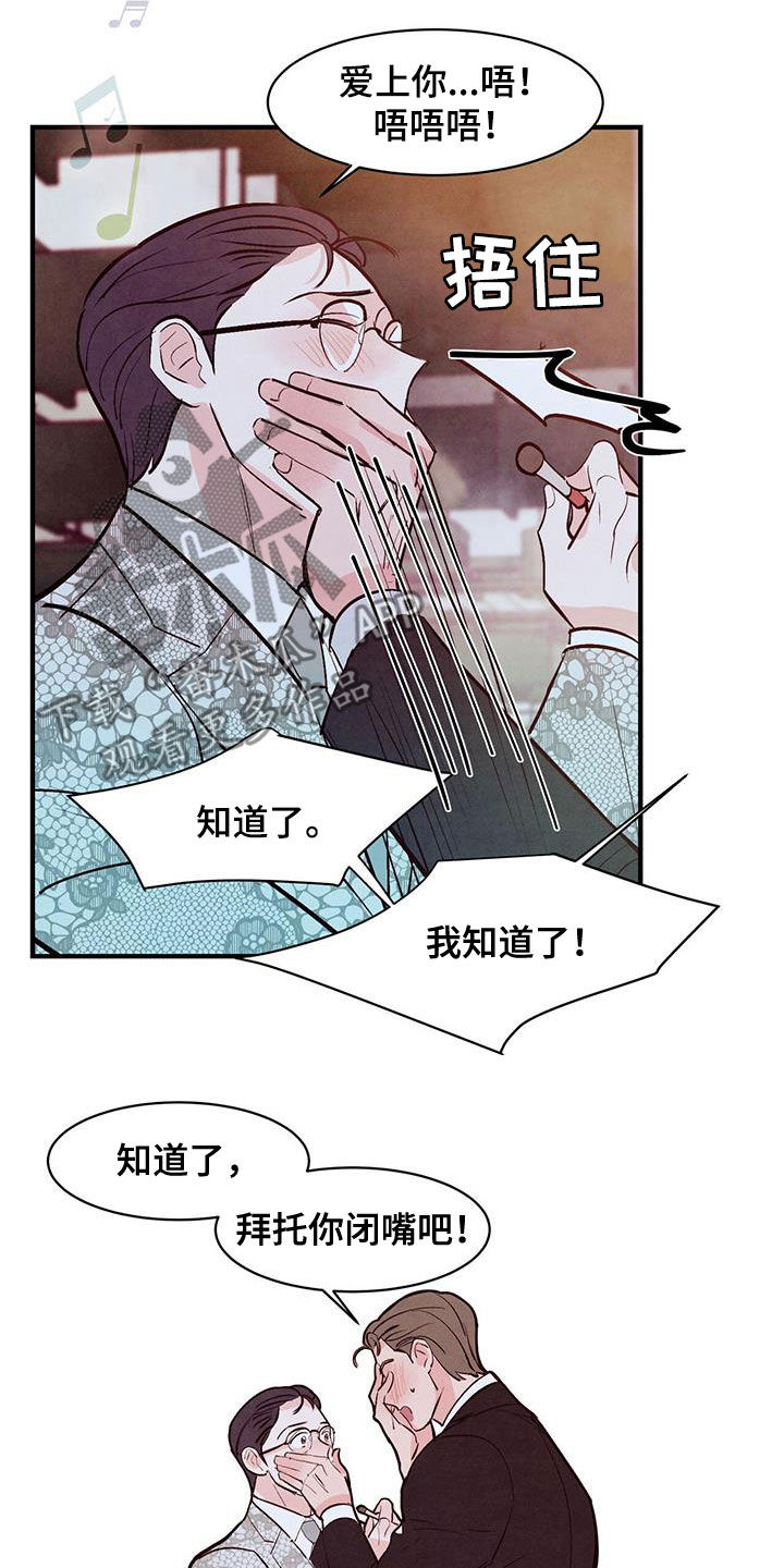 《醉意朦胧》漫画最新章节第61章：我接受（第一季完结）免费下拉式在线观看章节第【18】张图片