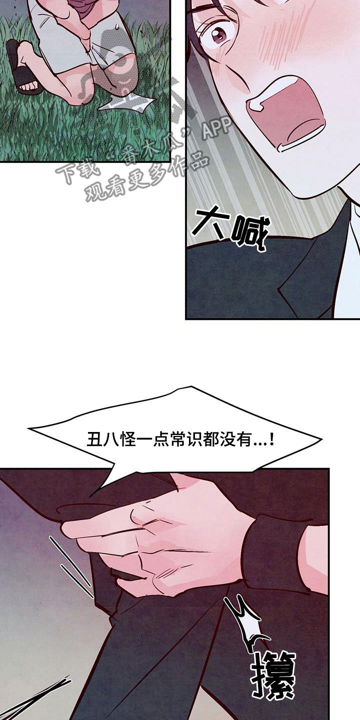 《醉意朦胧》漫画最新章节第64章：【番外】搭讪免费下拉式在线观看章节第【12】张图片