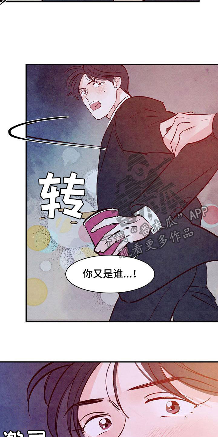 《醉意朦胧》漫画最新章节第64章：【番外】搭讪免费下拉式在线观看章节第【11】张图片