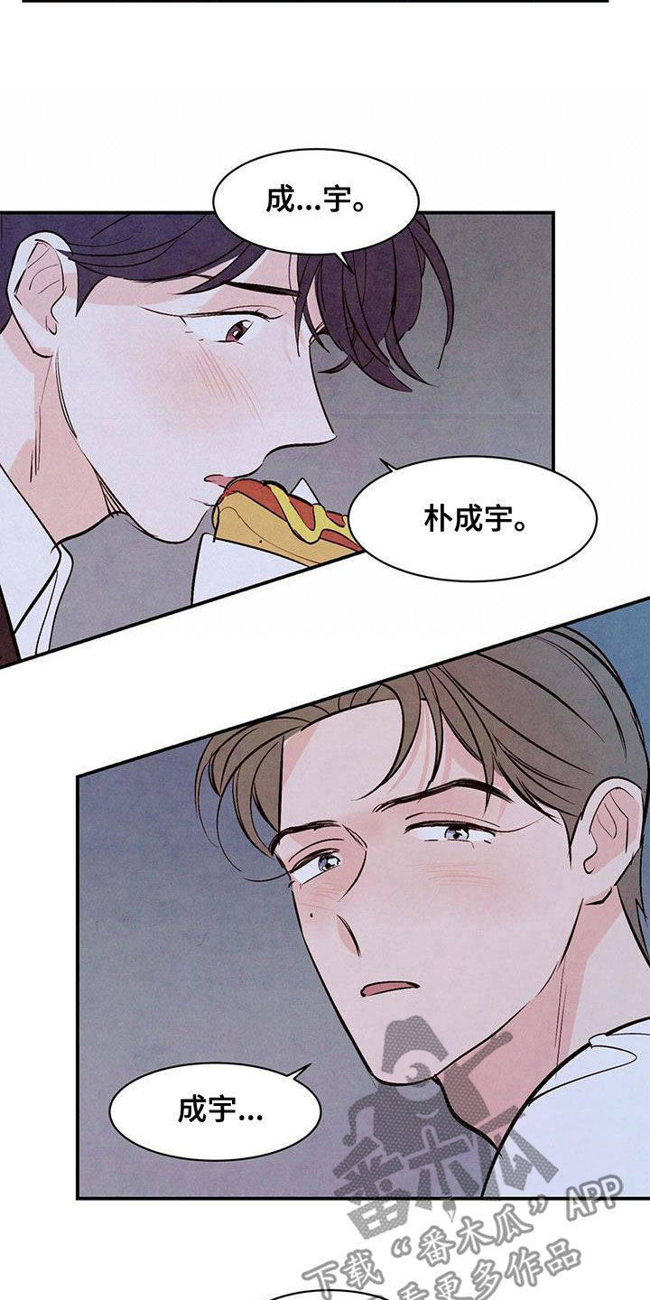 《醉意朦胧》漫画最新章节第65章：【番外】互相吸引免费下拉式在线观看章节第【3】张图片