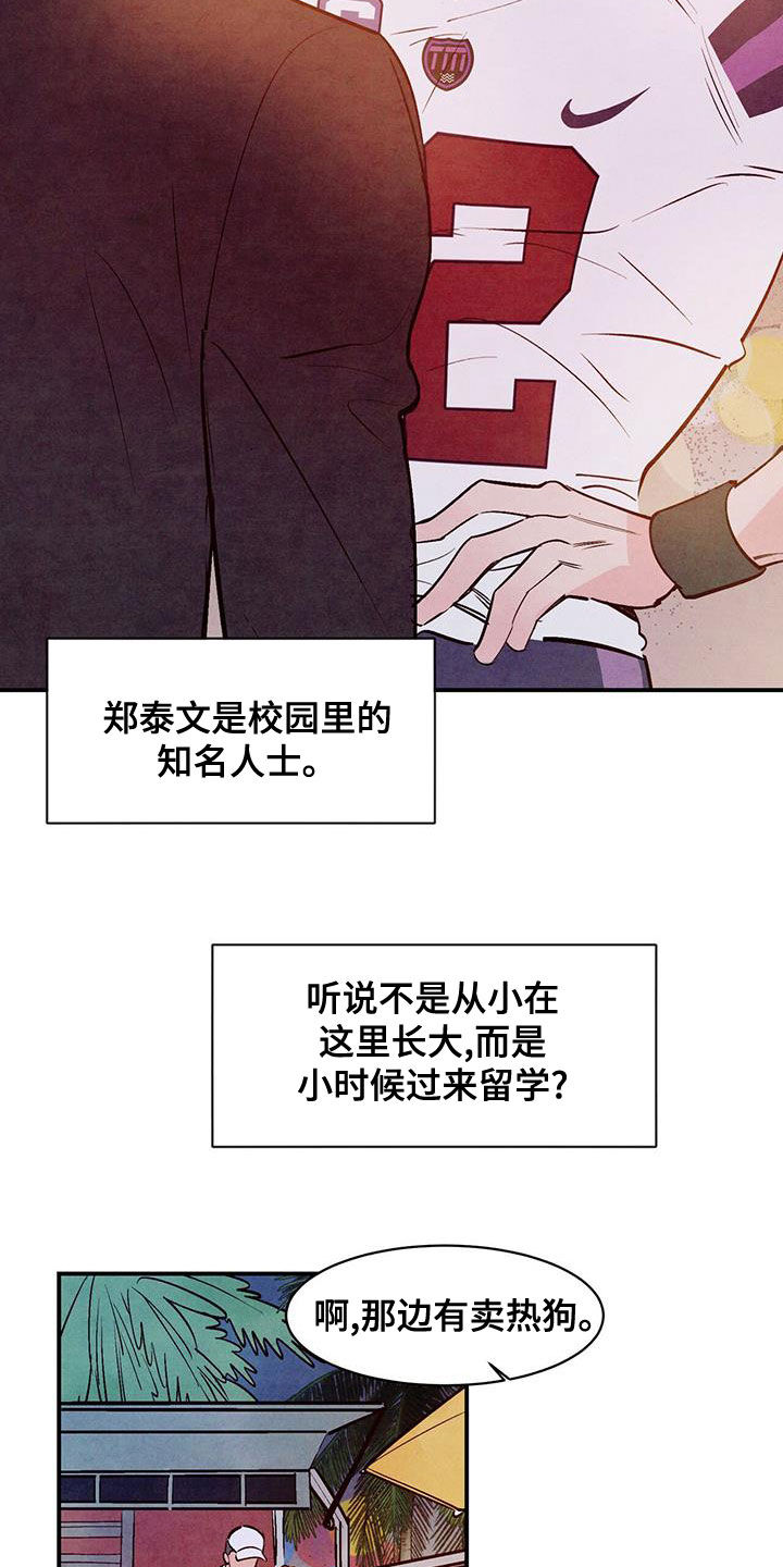 《醉意朦胧》漫画最新章节第65章：【番外】互相吸引免费下拉式在线观看章节第【13】张图片