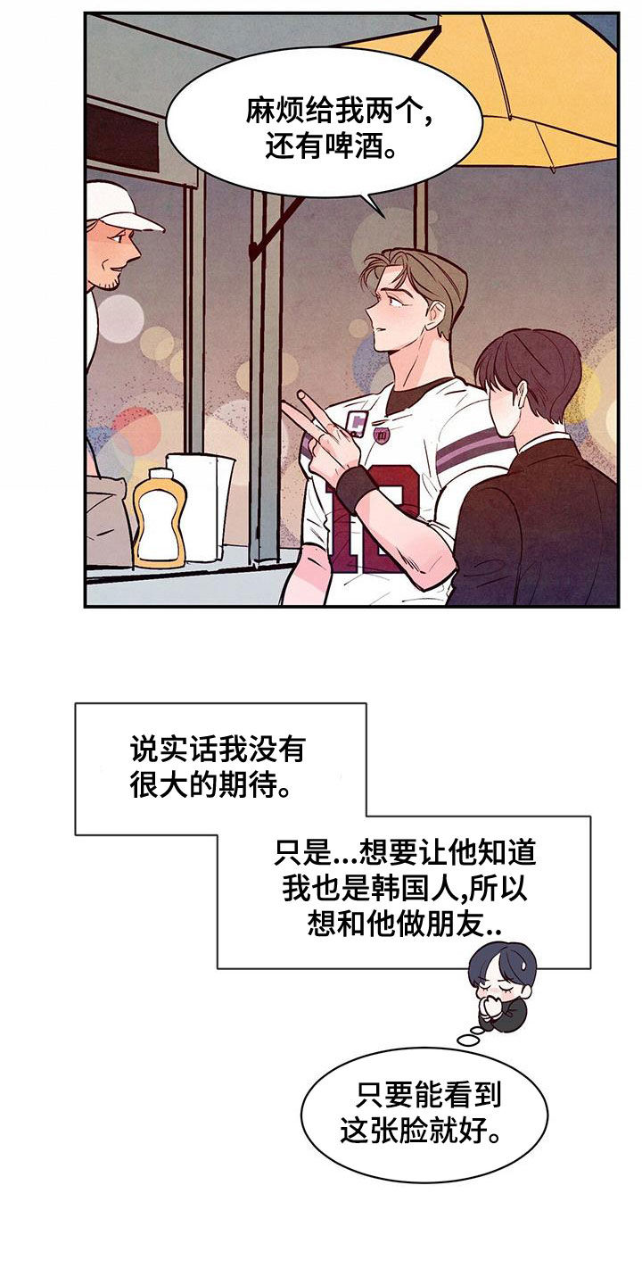 《醉意朦胧》漫画最新章节第65章：【番外】互相吸引免费下拉式在线观看章节第【10】张图片