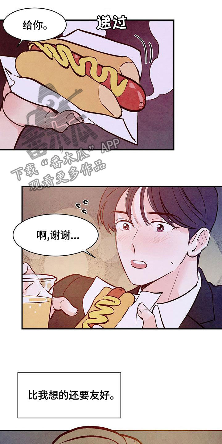 《醉意朦胧》漫画最新章节第65章：【番外】互相吸引免费下拉式在线观看章节第【9】张图片