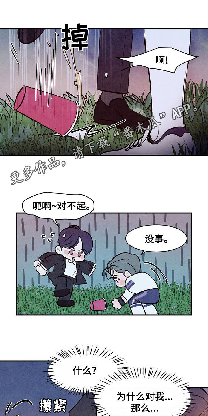 《醉意朦胧》漫画最新章节第65章：【番外】互相吸引免费下拉式在线观看章节第【17】张图片