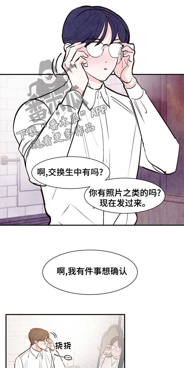 《醉意朦胧》漫画最新章节第70章：【番外】走着瞧免费下拉式在线观看章节第【7】张图片