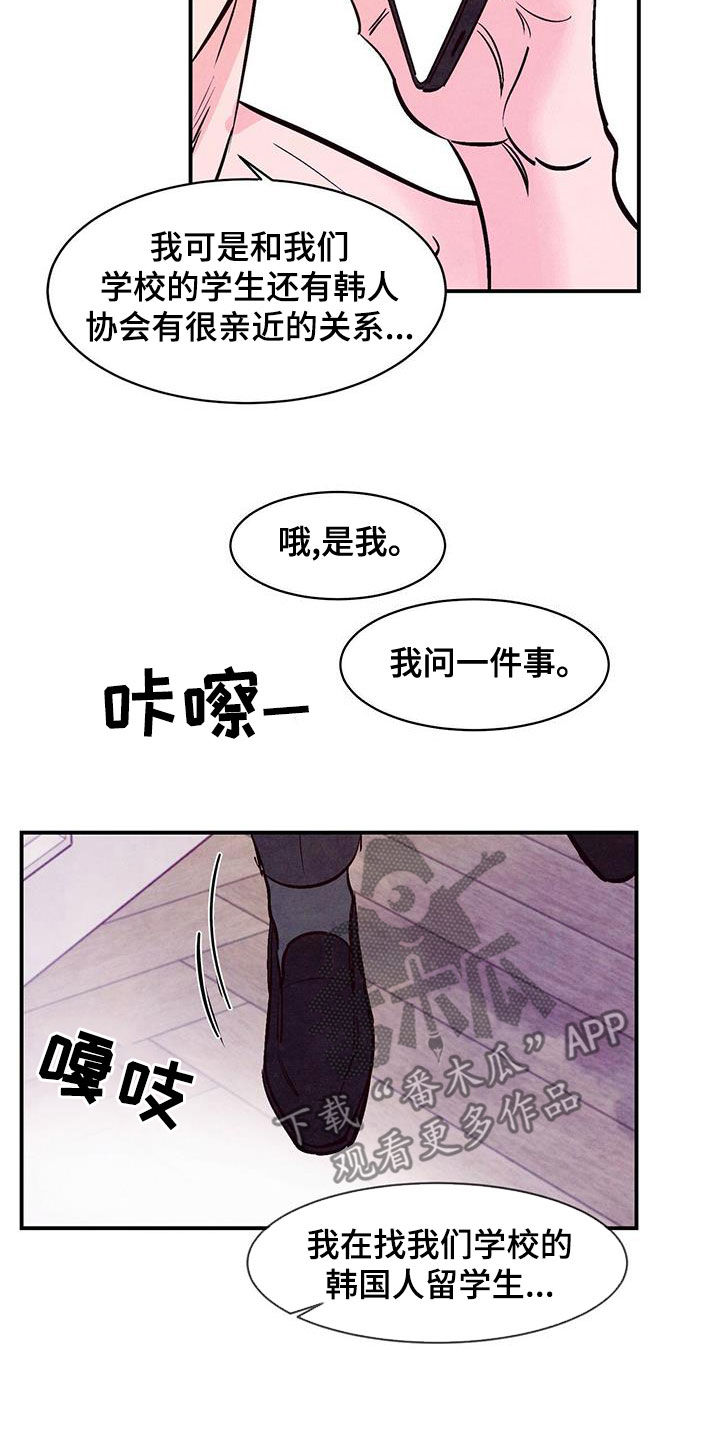 《醉意朦胧》漫画最新章节第70章：【番外】走着瞧免费下拉式在线观看章节第【9】张图片