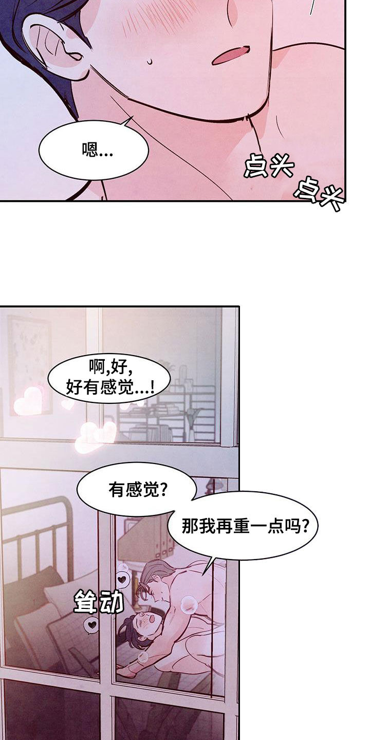 《醉意朦胧》漫画最新章节第70章：【番外】走着瞧免费下拉式在线观看章节第【15】张图片