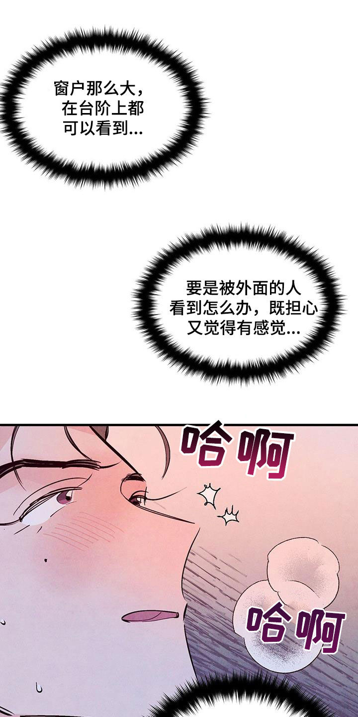 《醉意朦胧》漫画最新章节第72章：【第二季】制定规则免费下拉式在线观看章节第【14】张图片