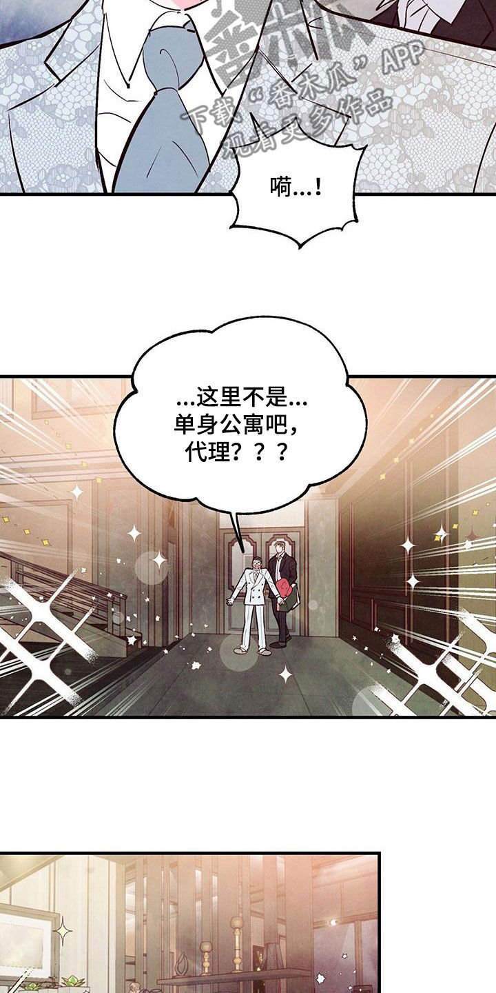 《醉意朦胧》漫画最新章节第72章：【第二季】制定规则免费下拉式在线观看章节第【18】张图片